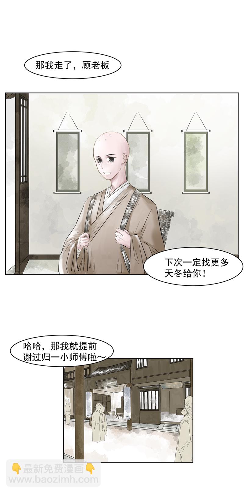 （三）归一4