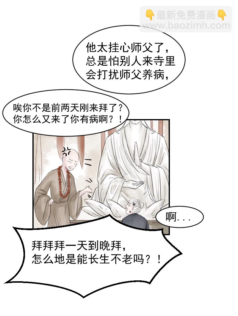 （八）护着你17