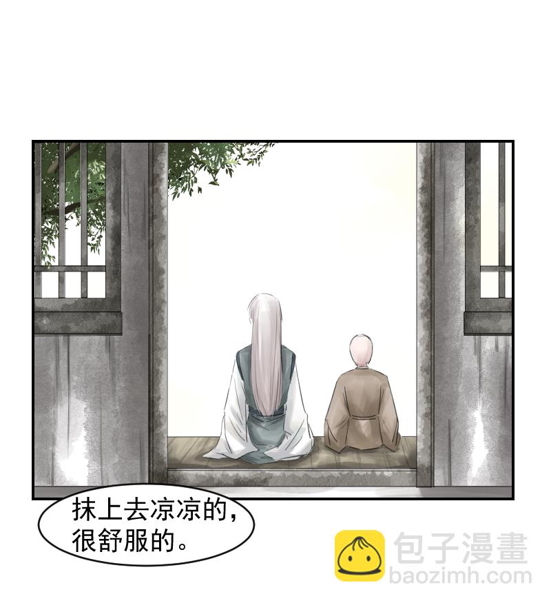 （八）护着你2