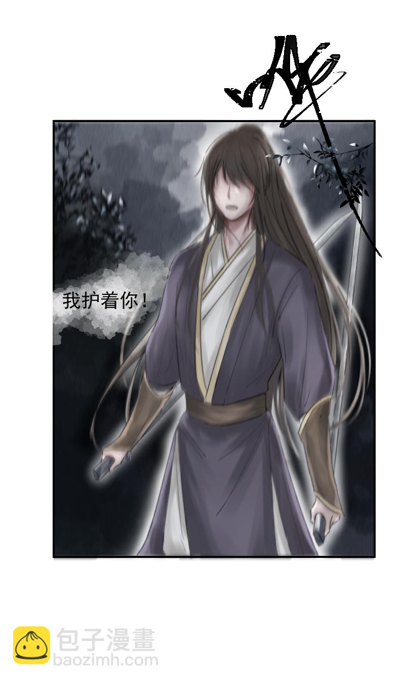 （八）护着你23