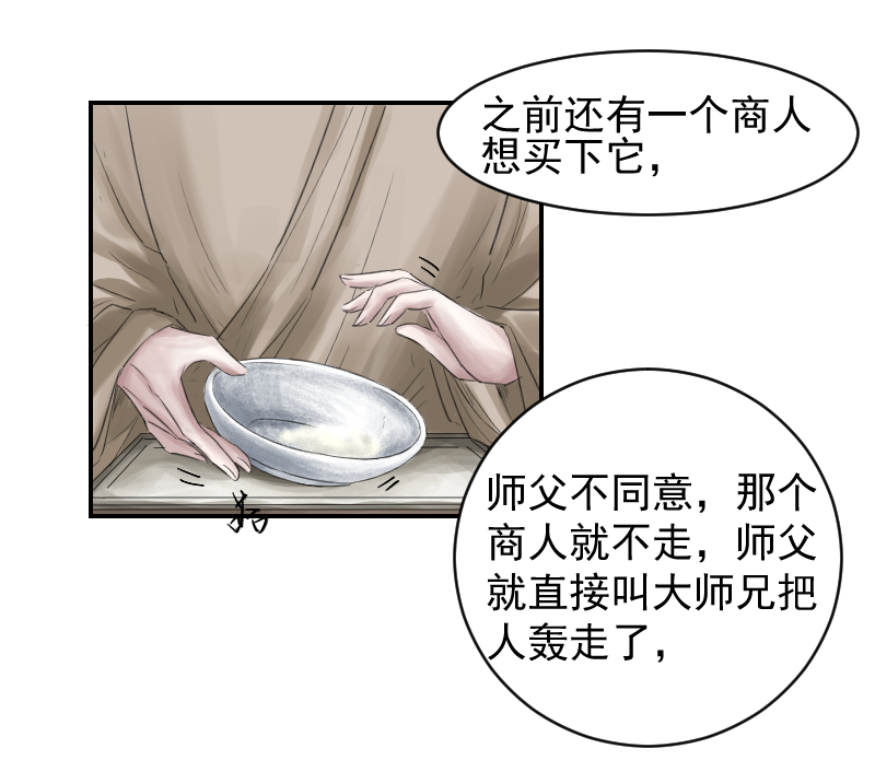 （八）护着你9