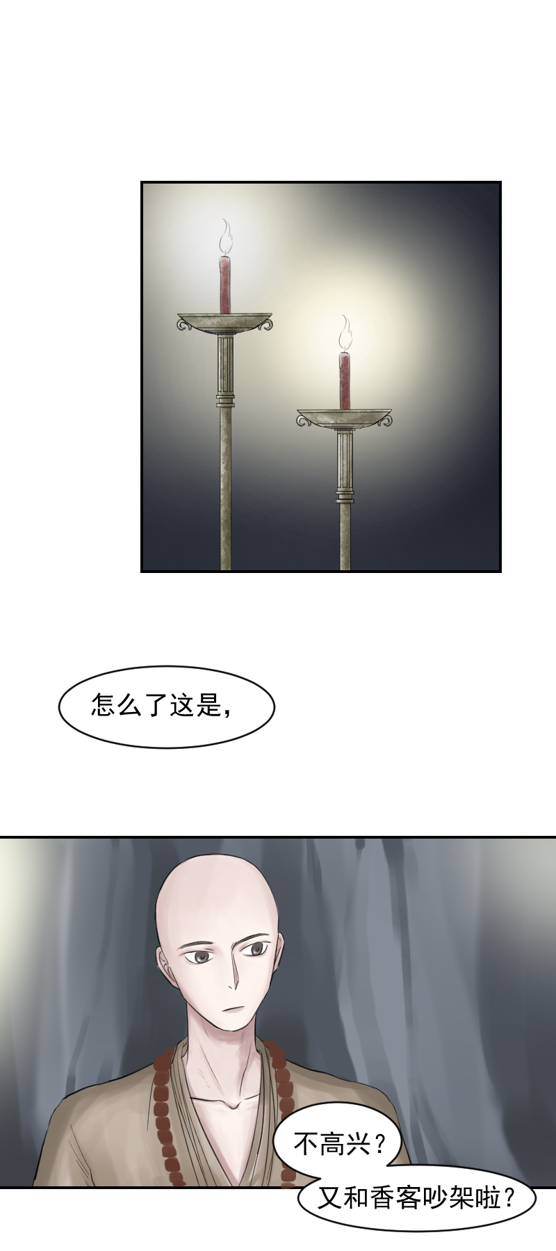 （十一）成全9