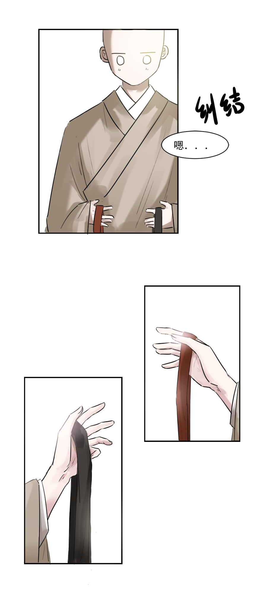 （十八）束发1