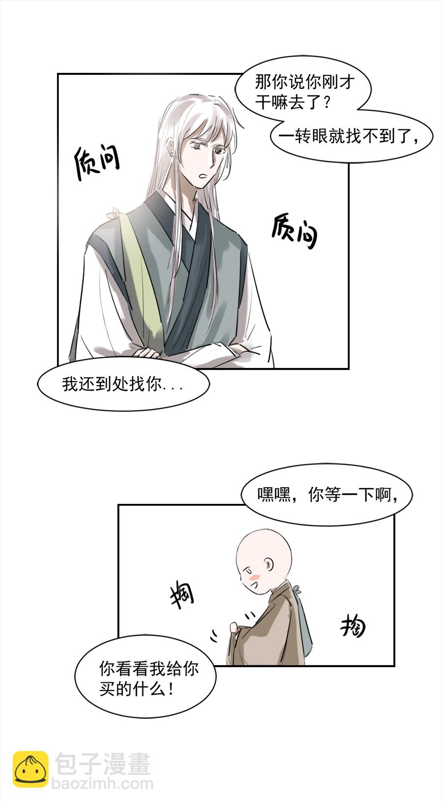 （十八）束发13