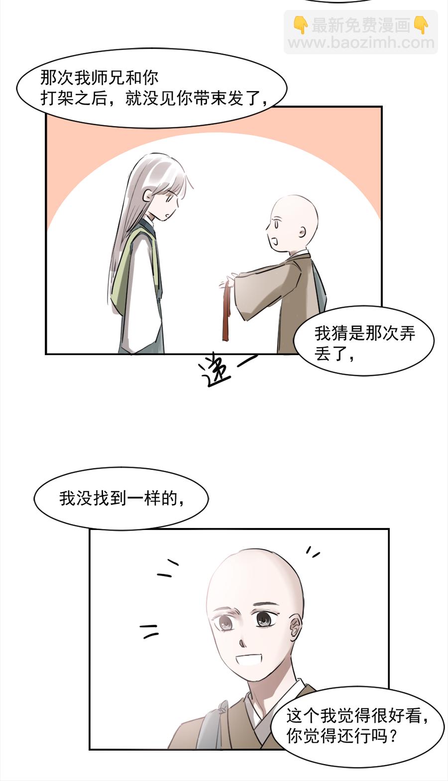 （十八）束发16