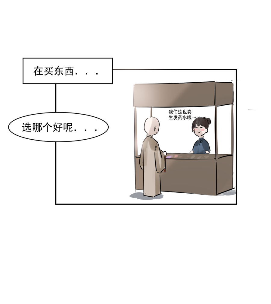（十八）束发2