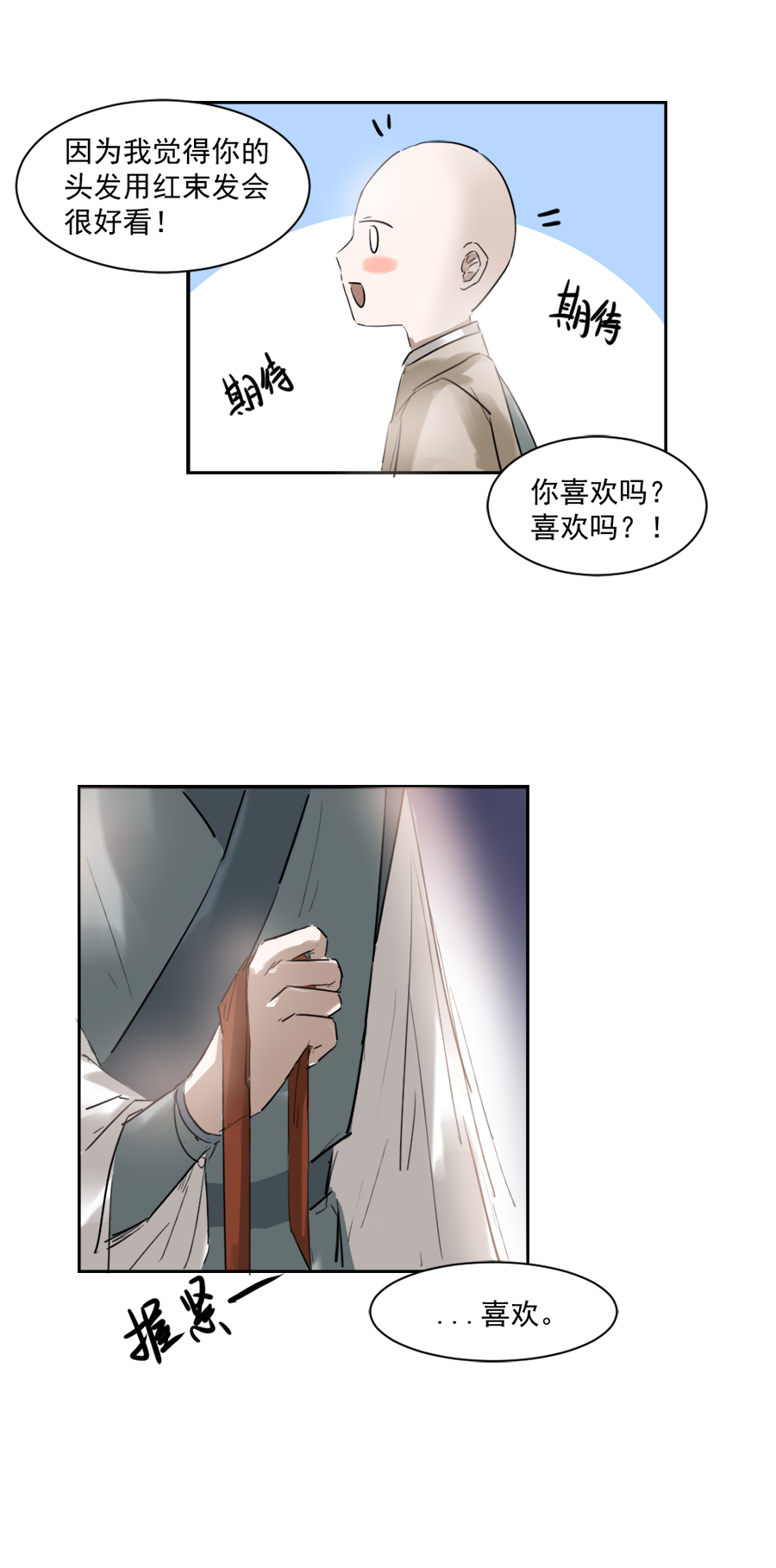 （十八）束发20
