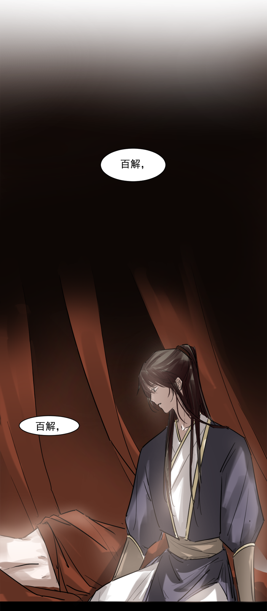 （十八）束发23