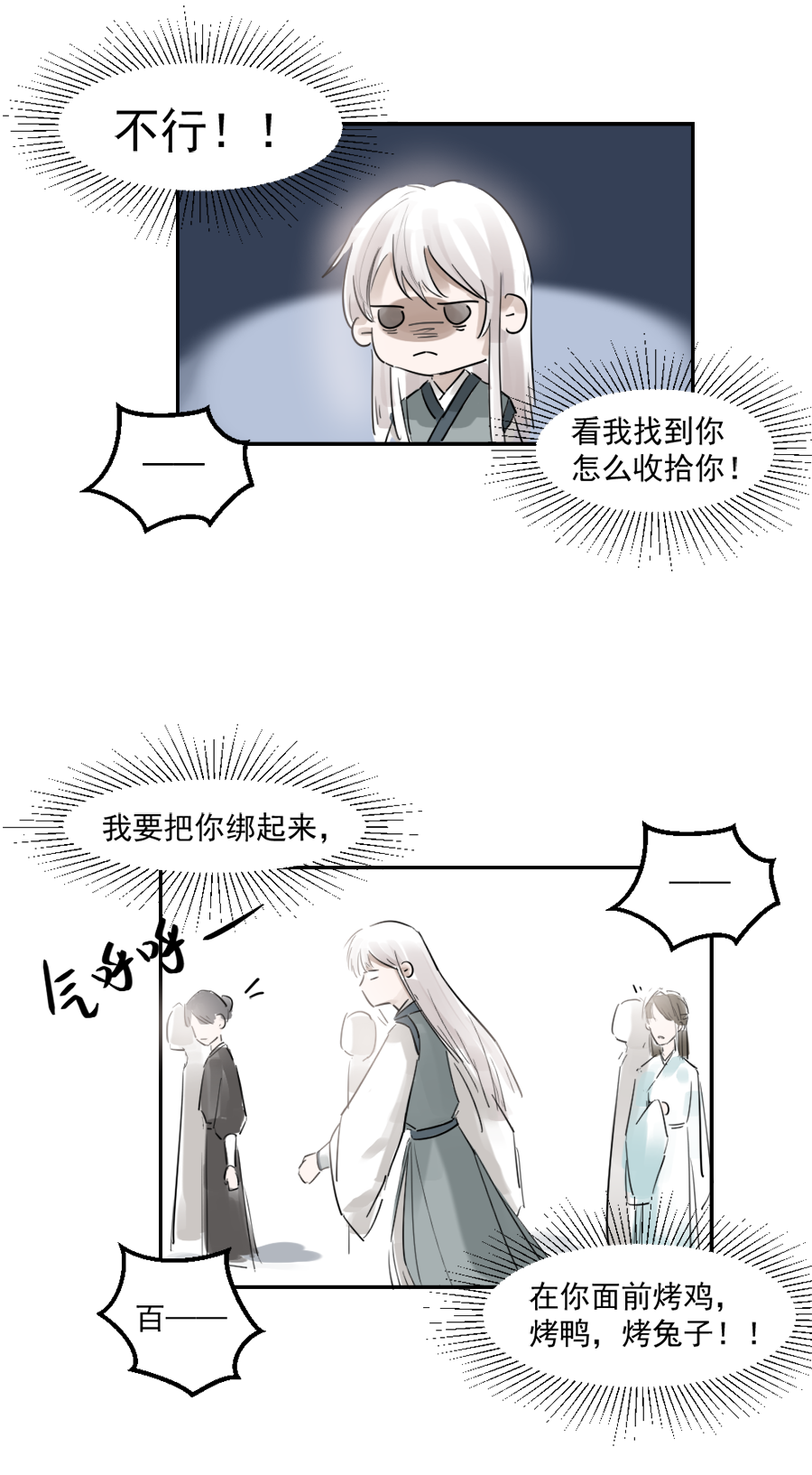 （十八）束发7