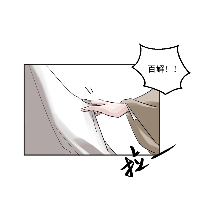 （十八）束发8