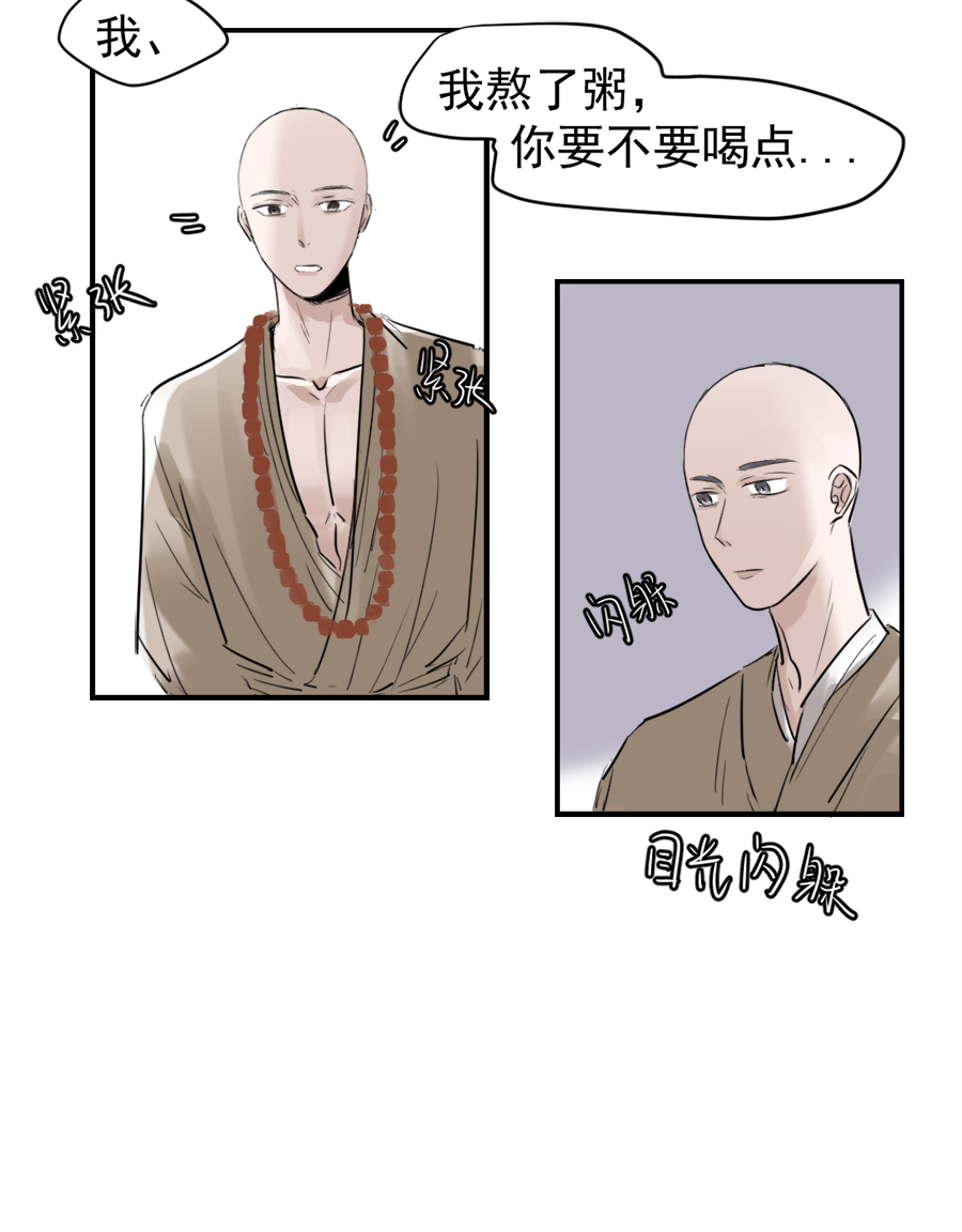 （二十四）求而不得13