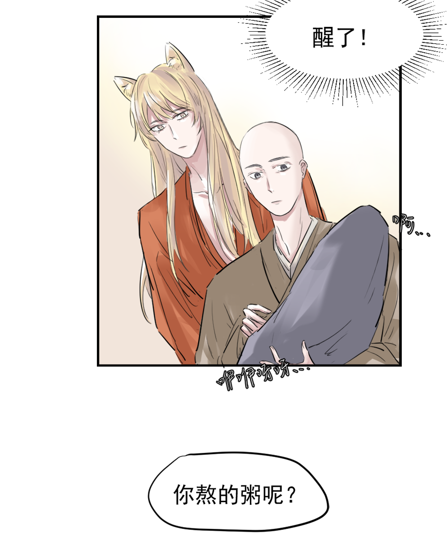 （二十四）求而不得28