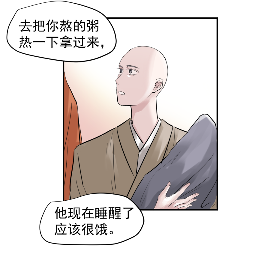 （二十四）求而不得30
