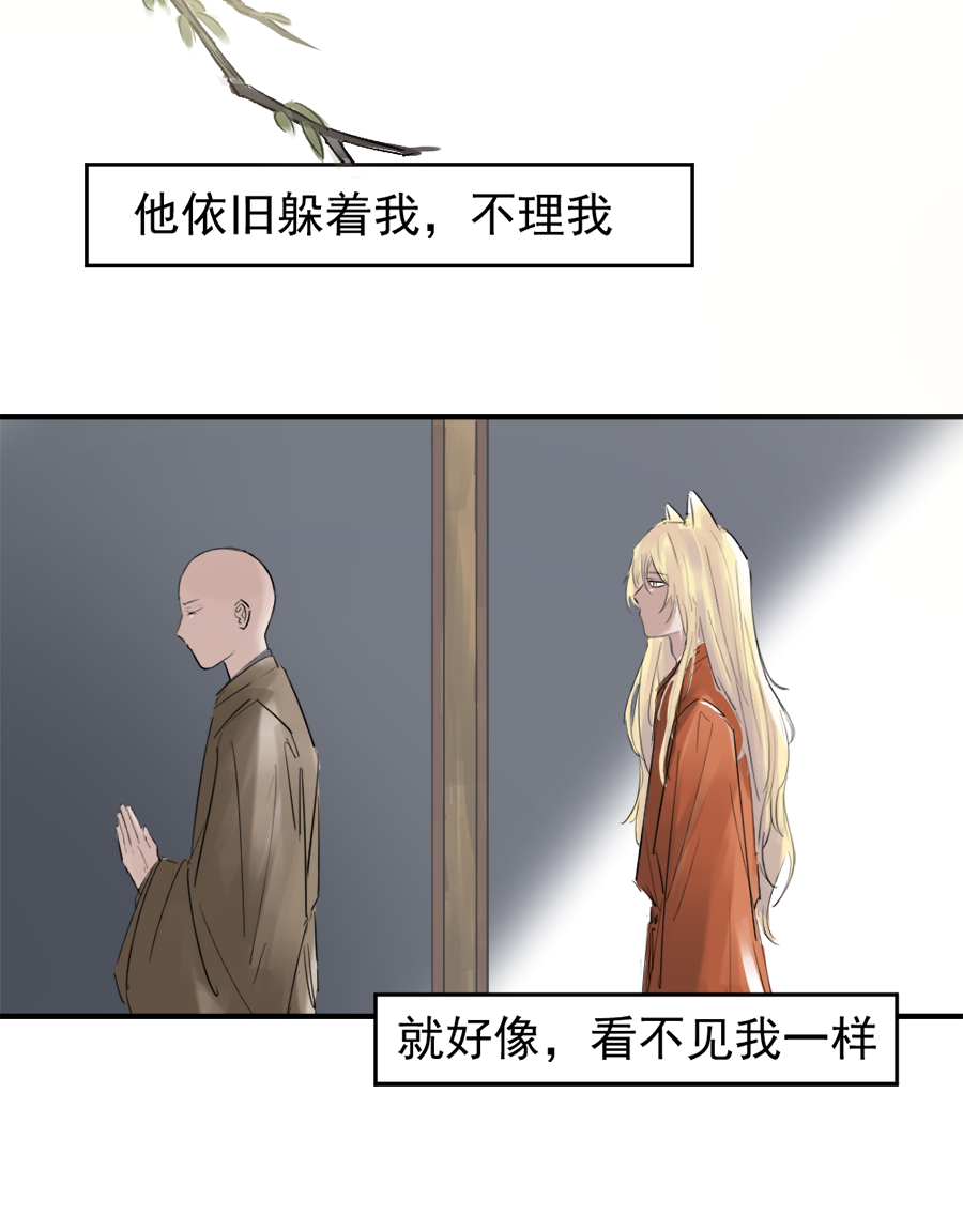 （二十四）求而不得7