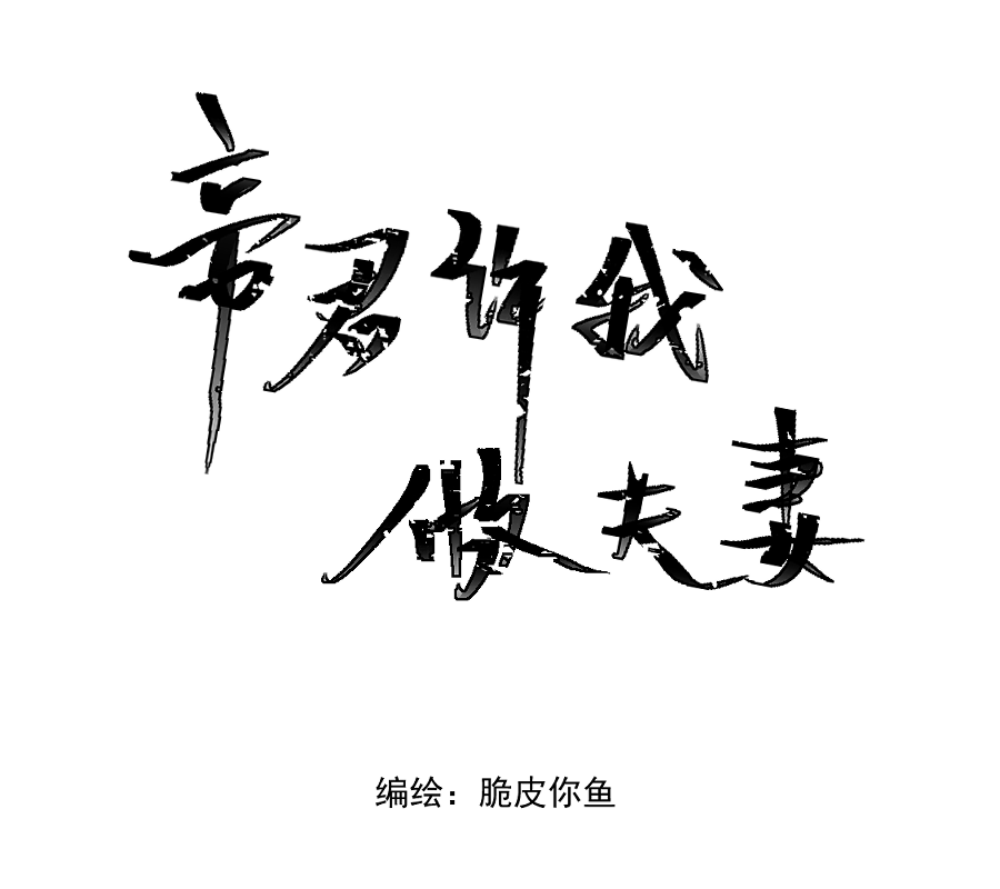 （四十六）套路21