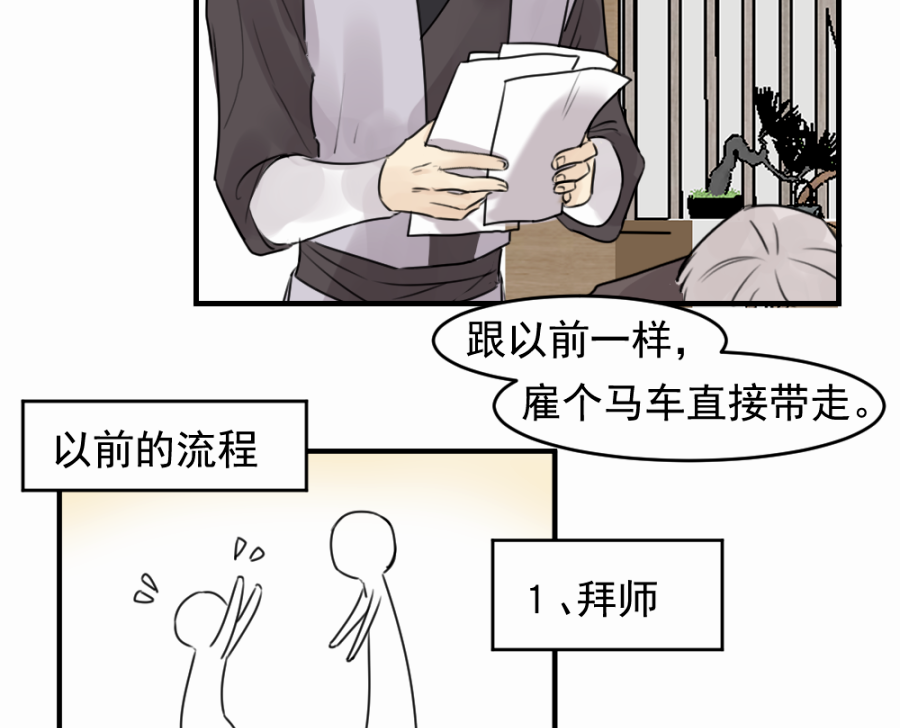 （四十六）套路33