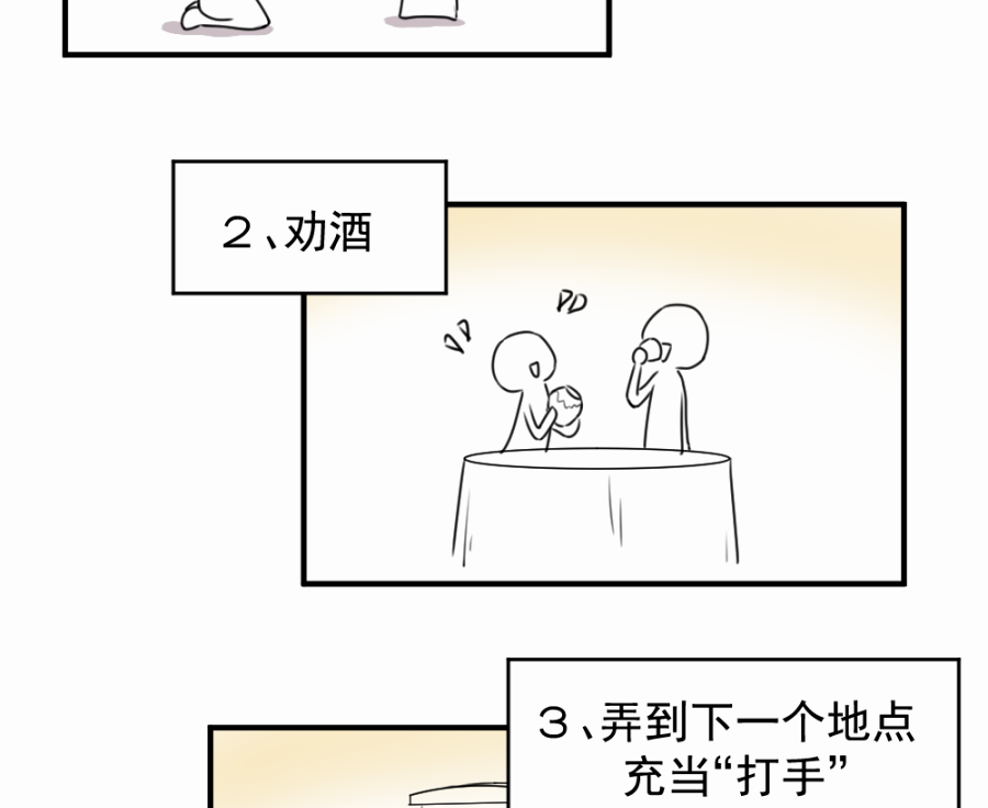 （四十六）套路34