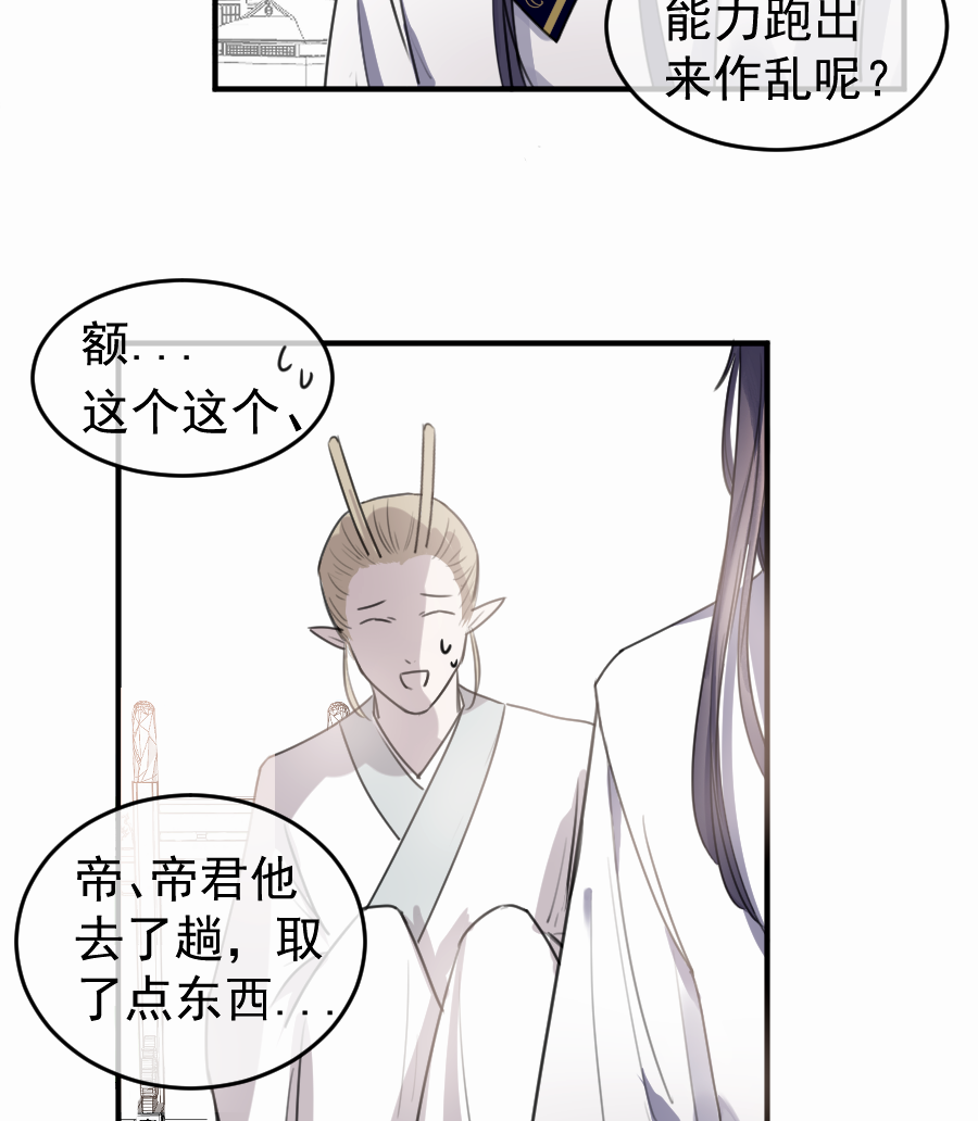 （五十）这谁？？3
