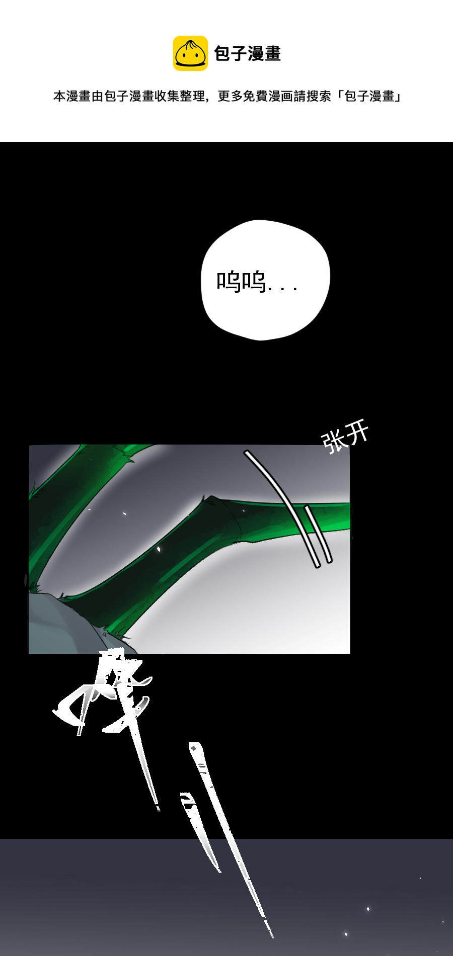 （六十九）真身16