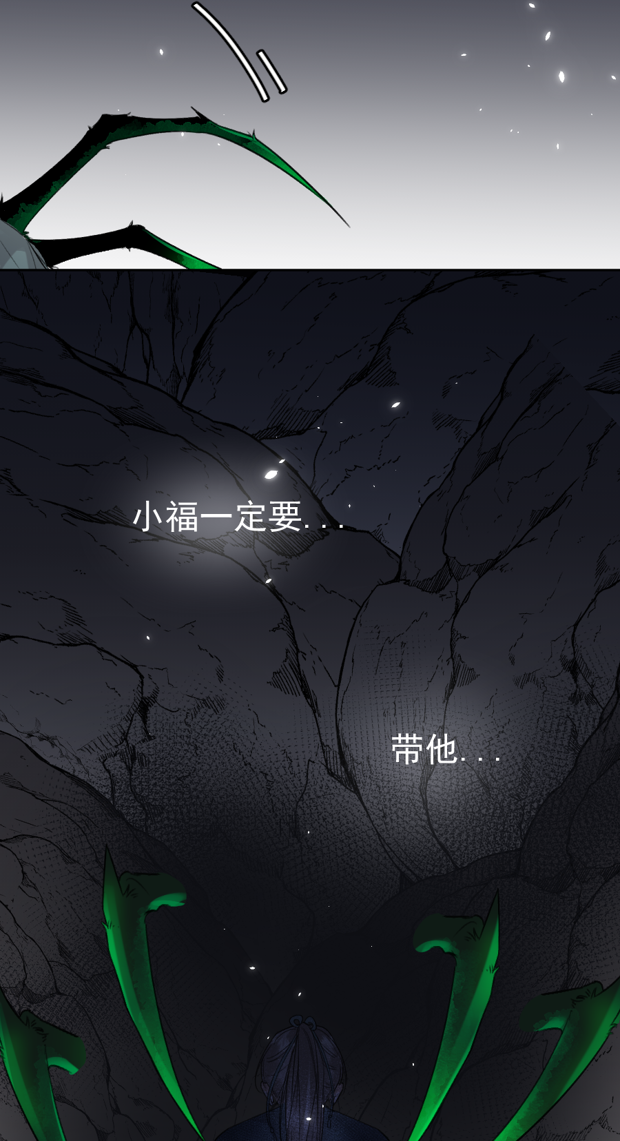 （六十九）真身17