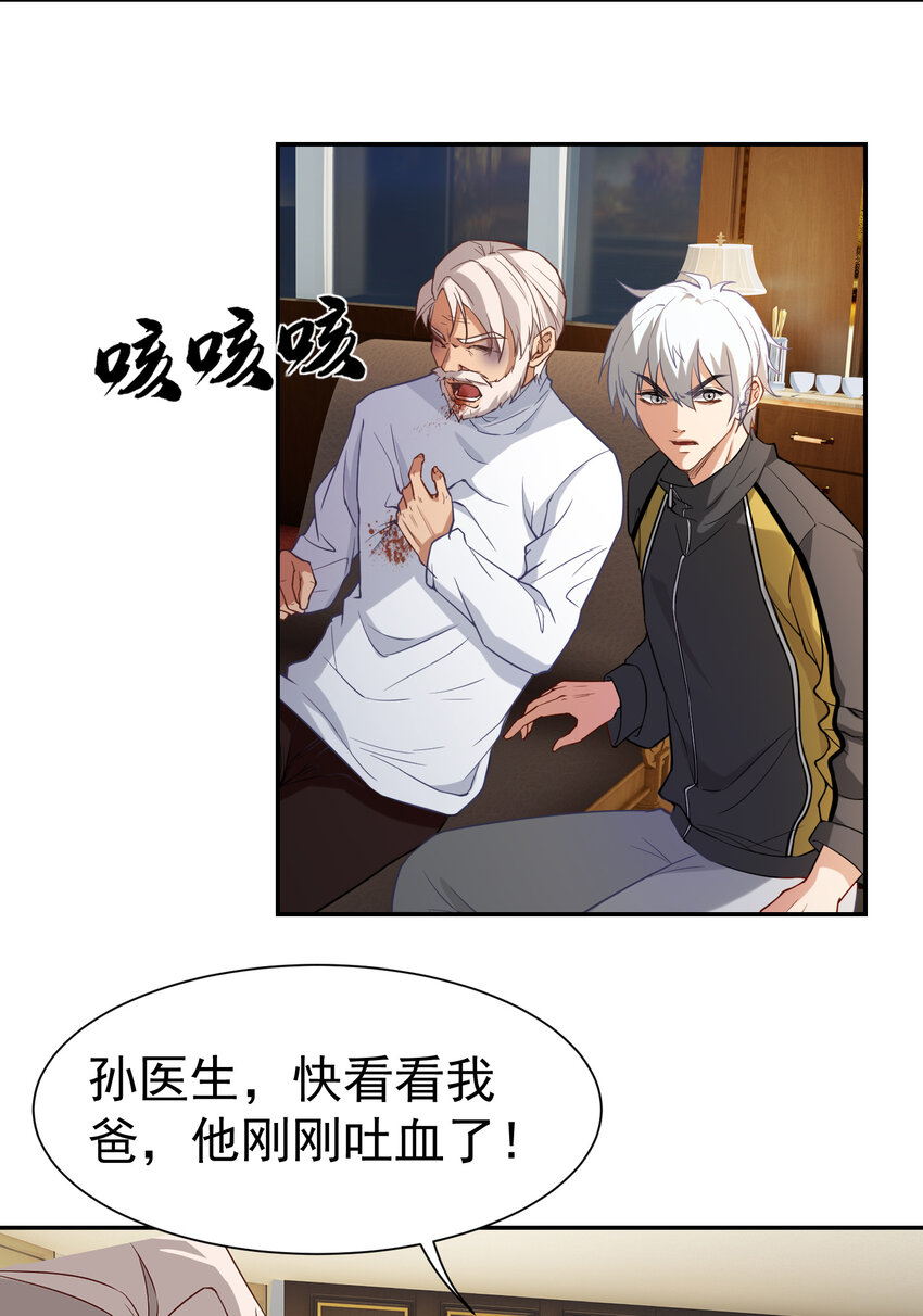 第5话 婚礼21