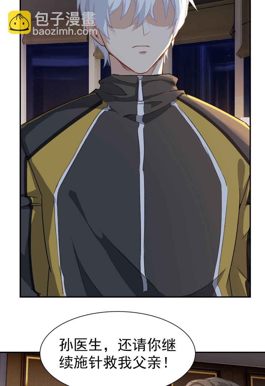 第5话 婚礼33