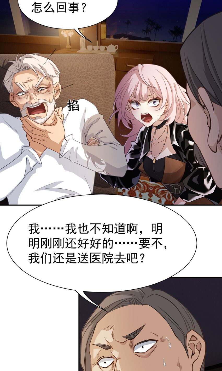 第5话 婚礼39