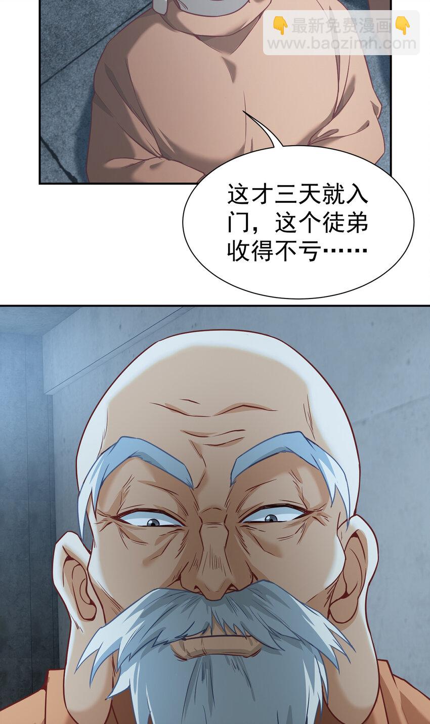 第7话 特殊赠礼16