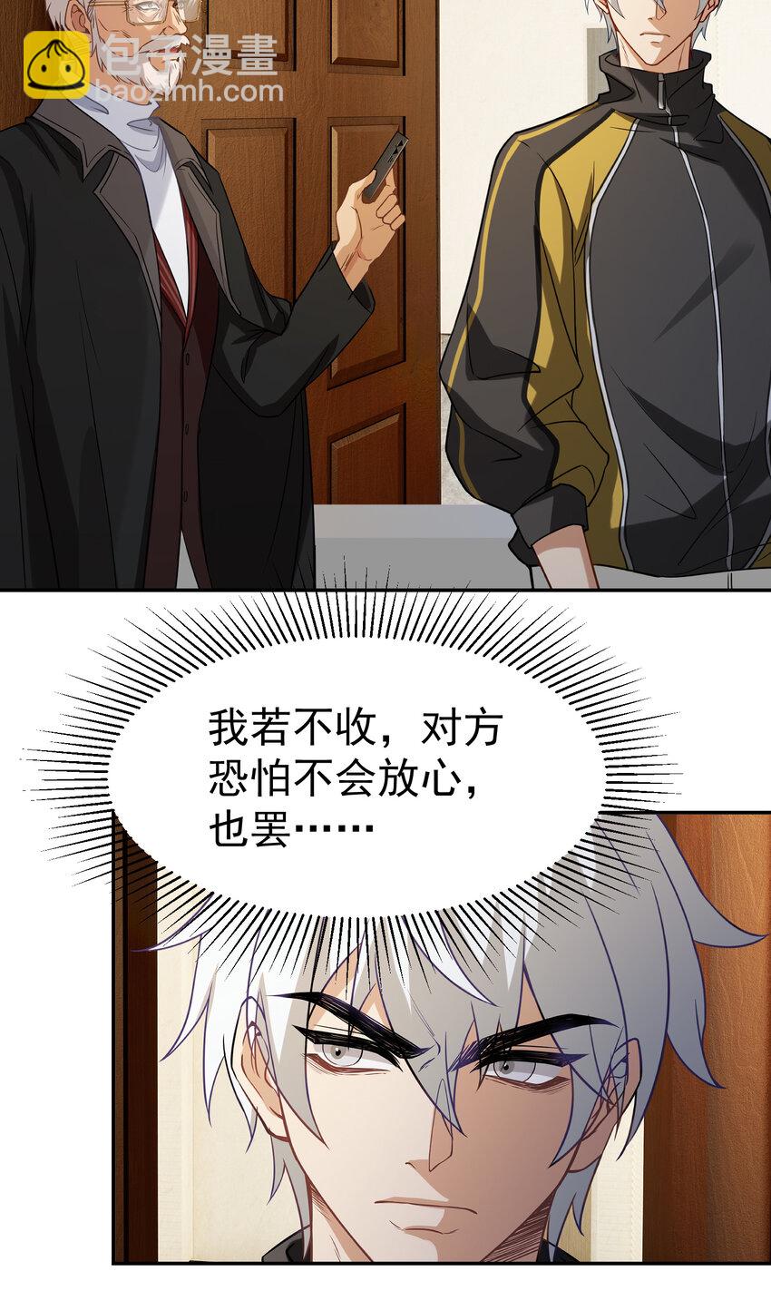 第7话 特殊赠礼26