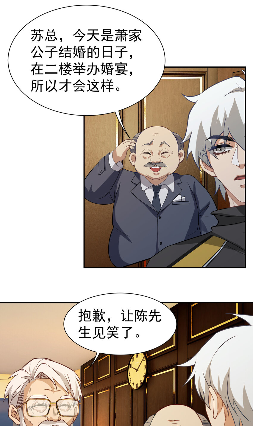 第7话 特殊赠礼29
