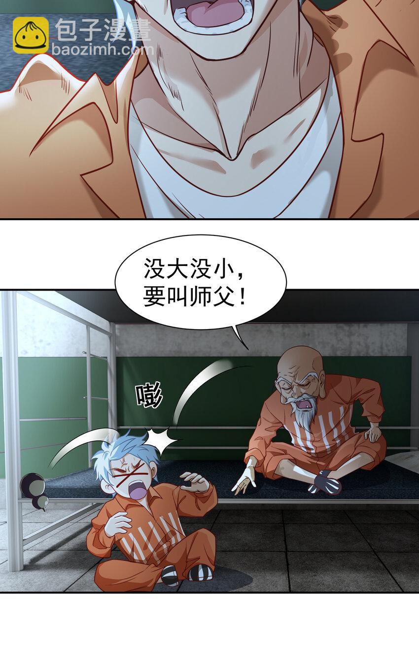 第7话 特殊赠礼4