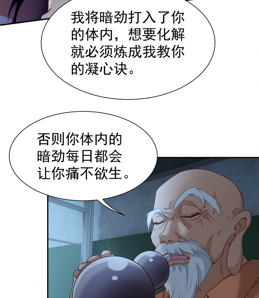 第7话 特殊赠礼8