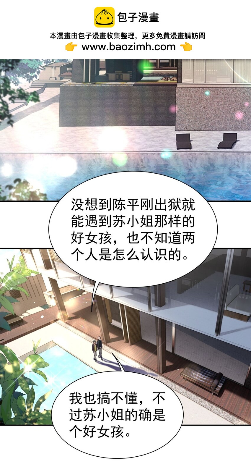 第21话 我是不是很丑1