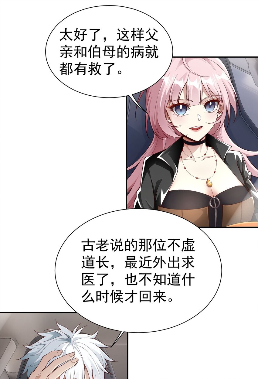 第21话 我是不是很丑10