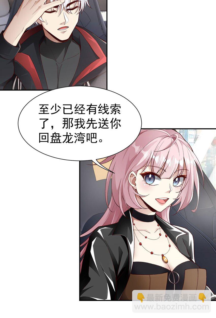 第21话 我是不是很丑11