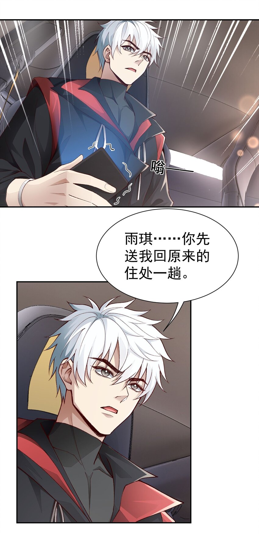 第21话 我是不是很丑12