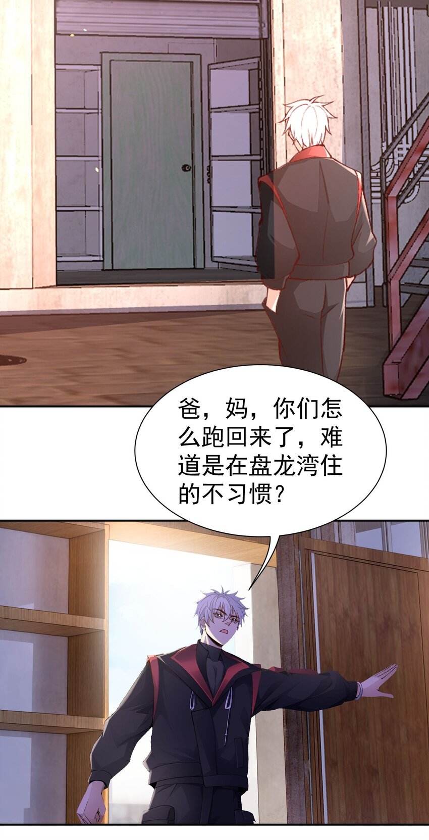 第21话 我是不是很丑14