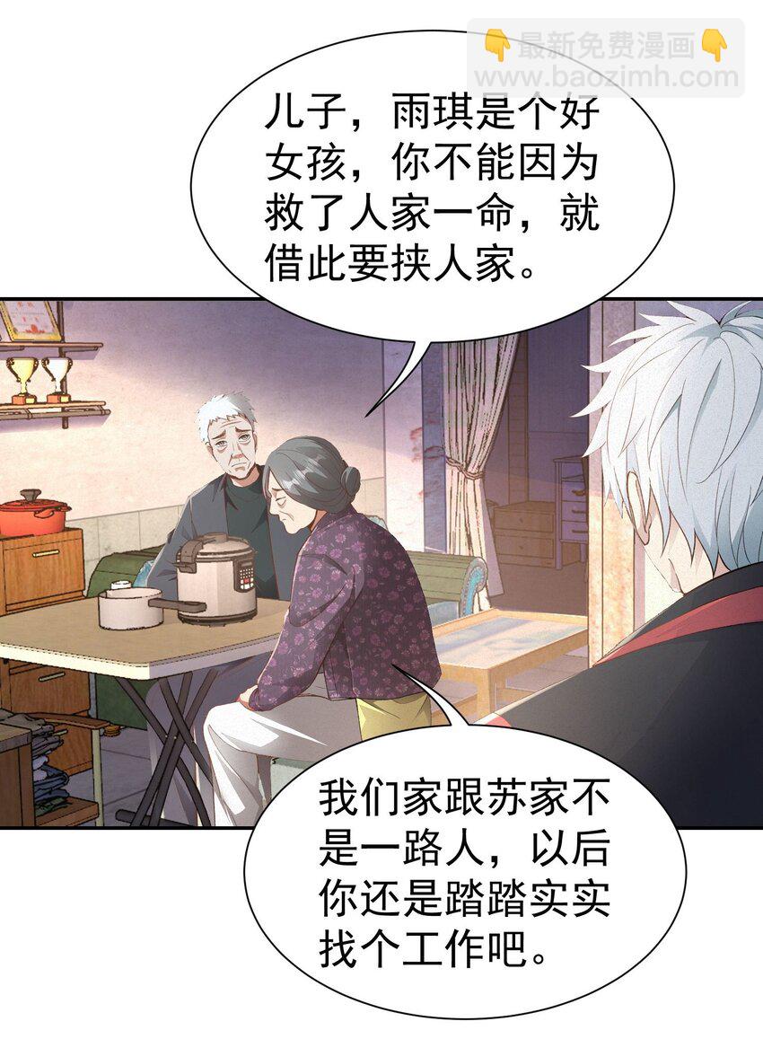 第21话 我是不是很丑15