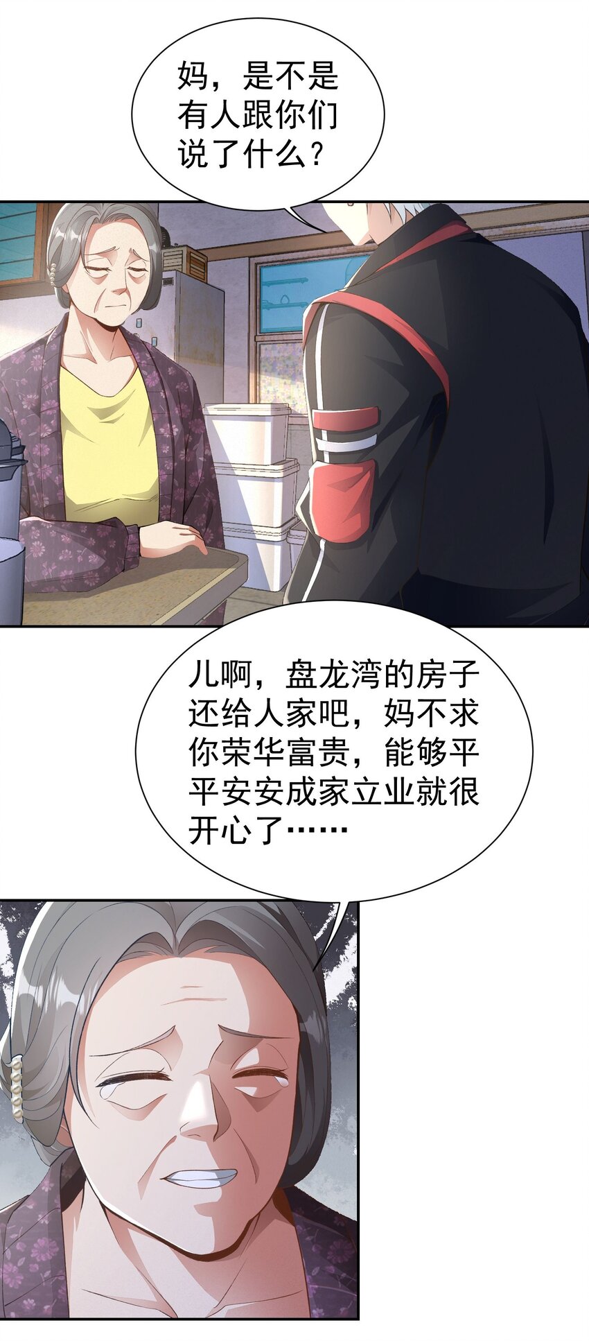 第21话 我是不是很丑17