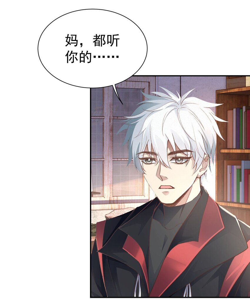 第21话 我是不是很丑18