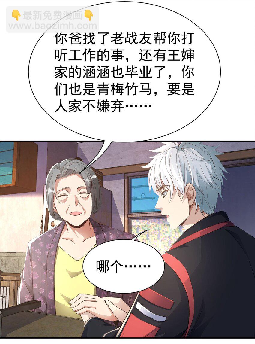 第21话 我是不是很丑19