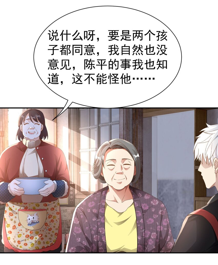 第21话 我是不是很丑20