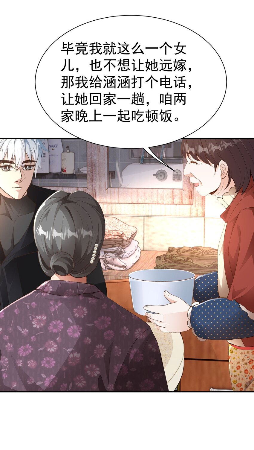 第21话 我是不是很丑21