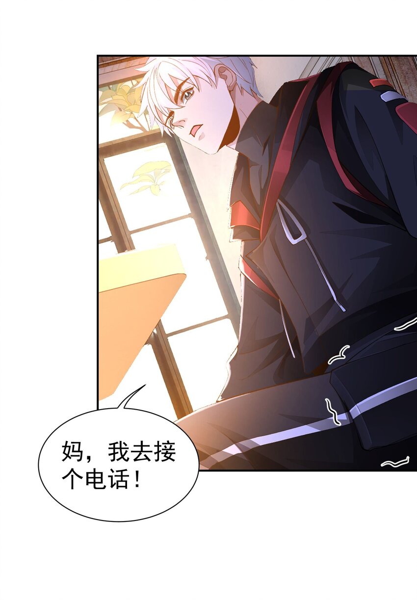 第21话 我是不是很丑24