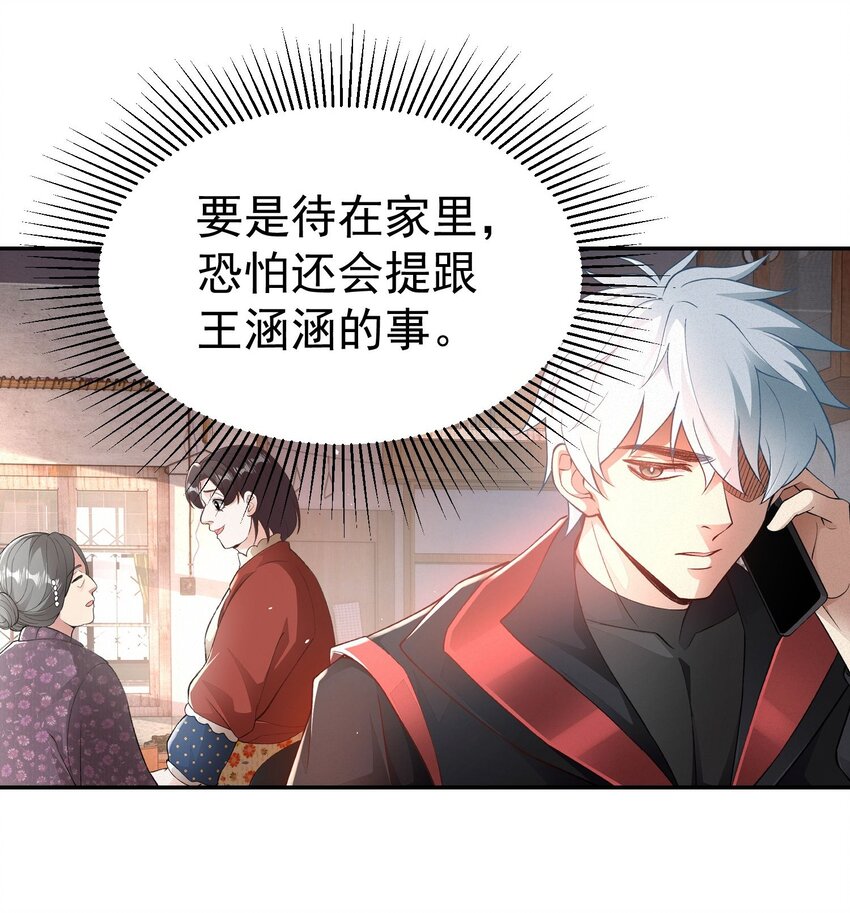 第21话 我是不是很丑26