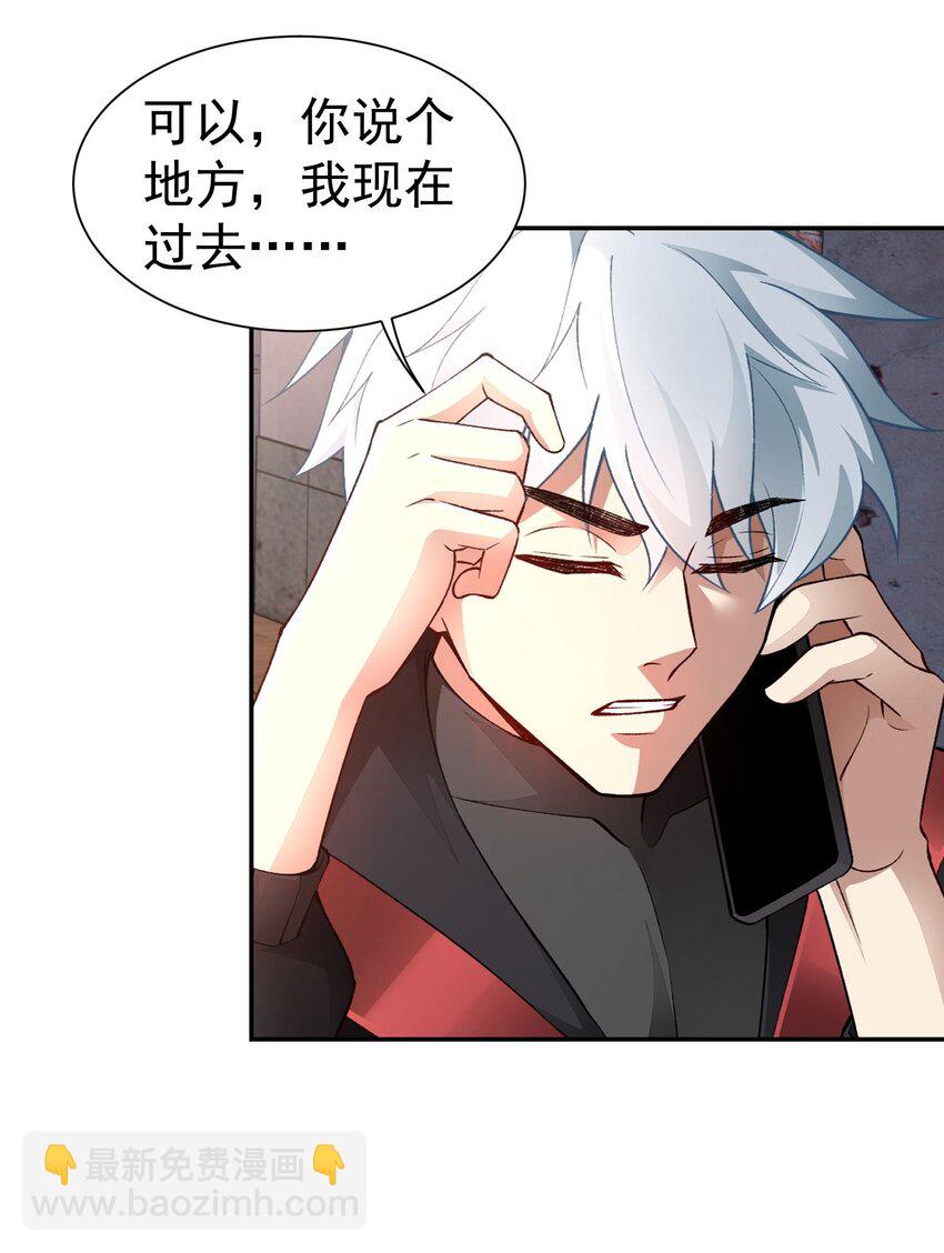 第21话 我是不是很丑27