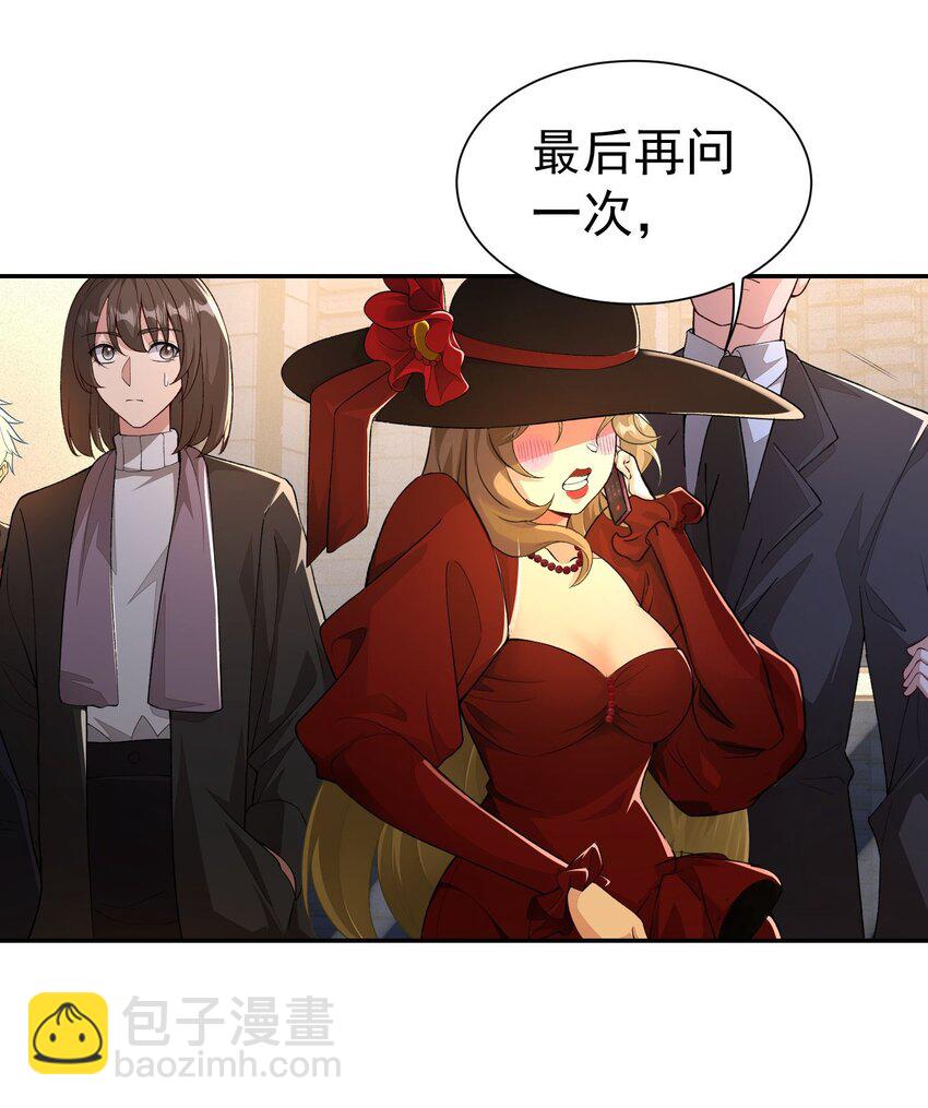 第21话 我是不是很丑33