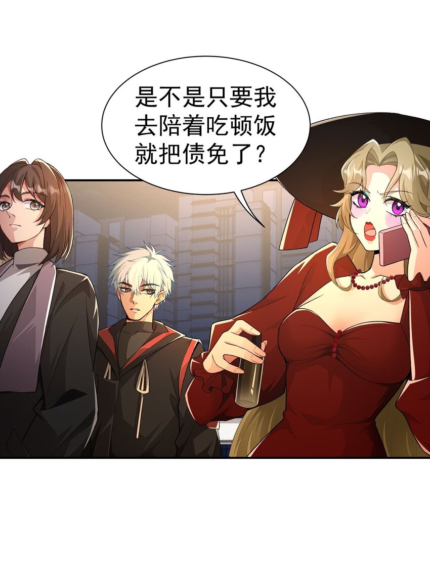 第21话 我是不是很丑34