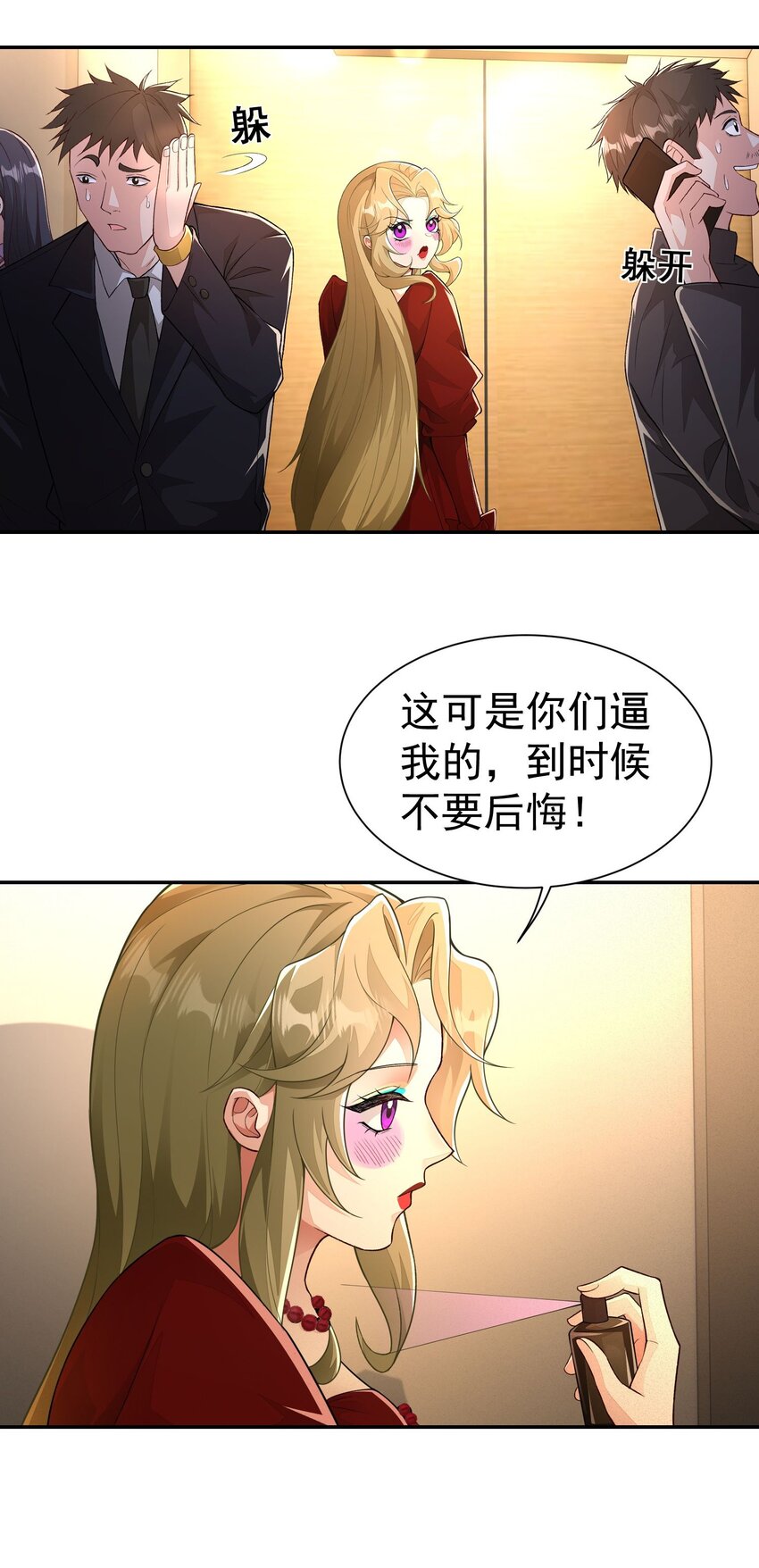 第21话 我是不是很丑39