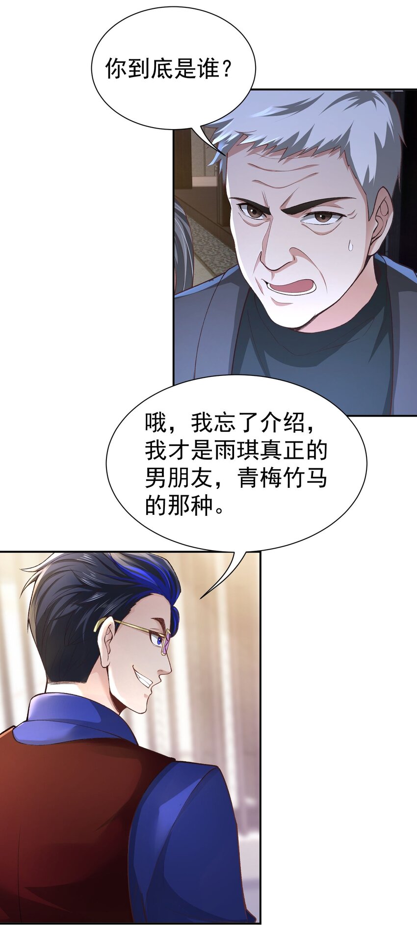 第21话 我是不是很丑4